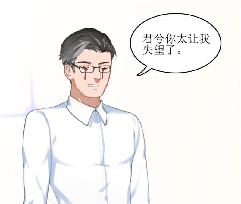 《误入婚途：叛逆娇妻不好惹》心理恐惧 第65页
