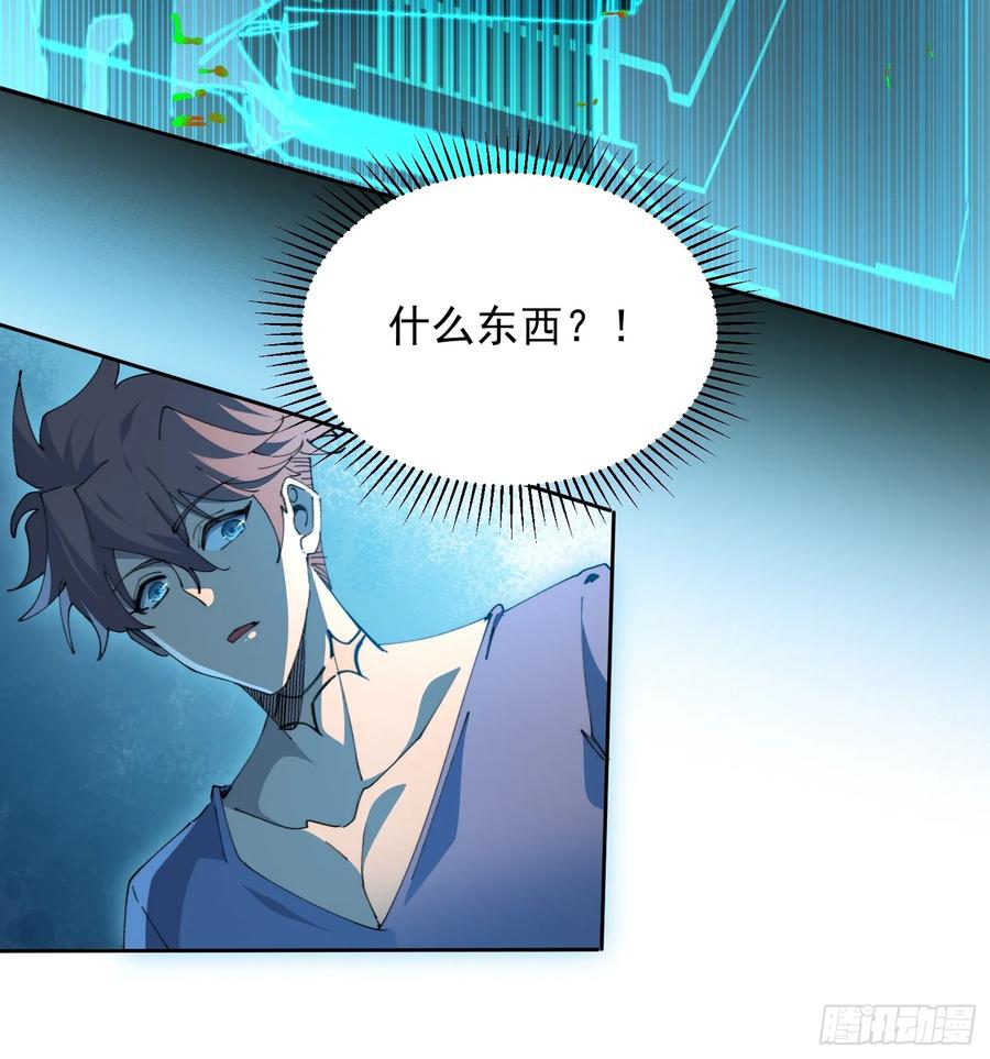 《全民逃荒，我的物品能升级》第12话 大丰收啊！ 第6页