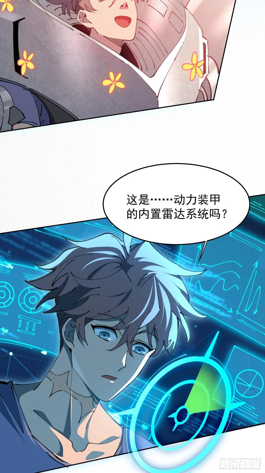 《全民逃荒，我的物品能升级》第12话 大丰收啊！ 第3页