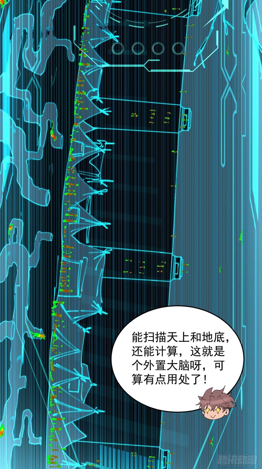 《全民逃荒，我的物品能升级》第12话 大丰收啊！ 第5页