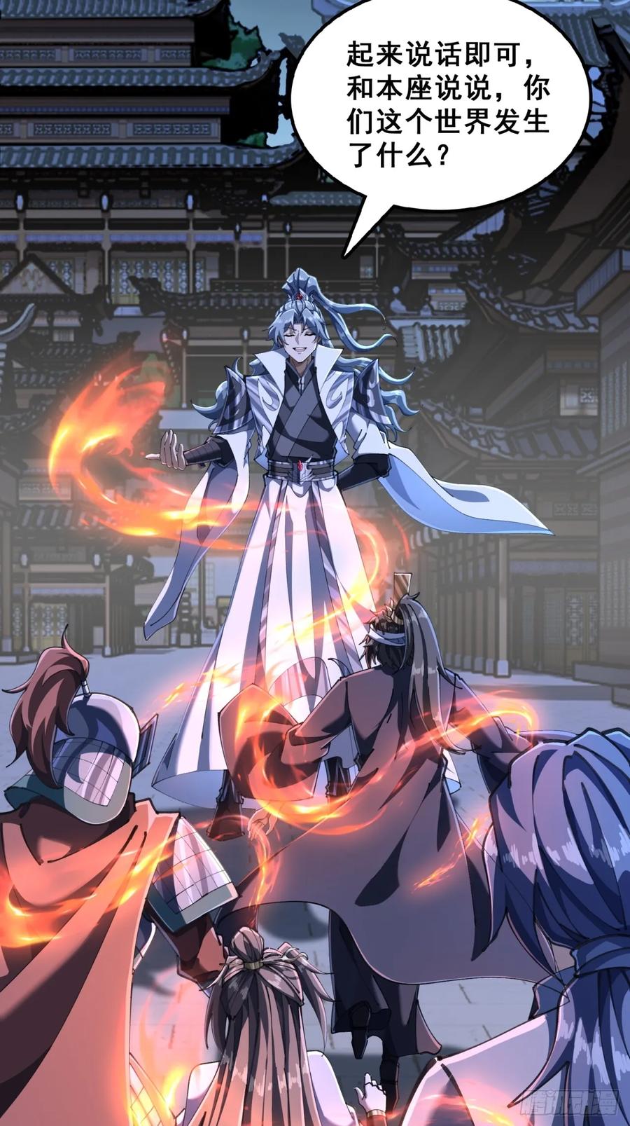 《速通修仙》七彩祥云 第56页