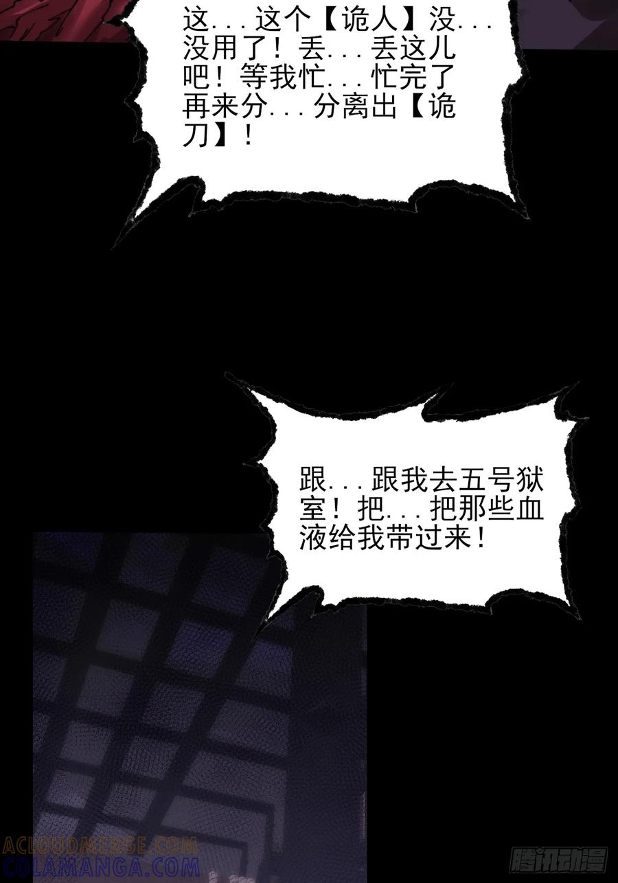 《诡浊仙道》第五十九章 兑换【诡异】 第19页