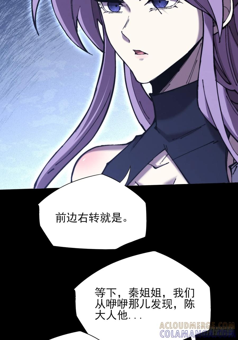 《诡浊仙道》第五十九章 兑换【诡异】 第25页