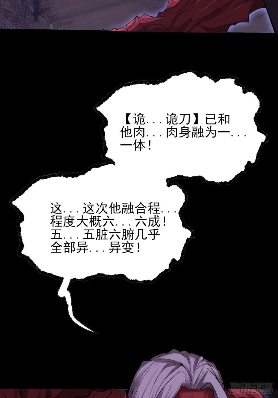 《诡浊仙道》第五十九章 兑换【诡异】 第5页