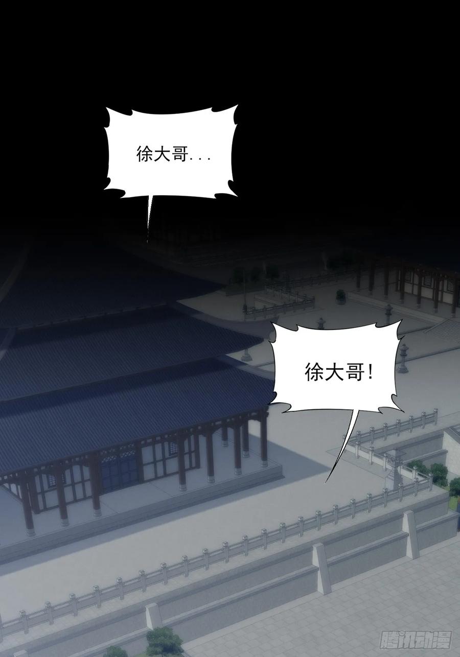 《诡浊仙道》第五十九章 兑换【诡异】 第21页