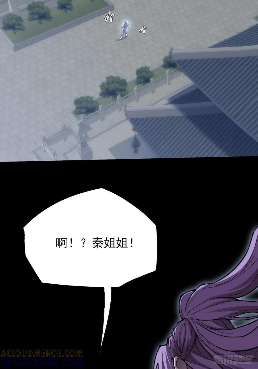 《诡浊仙道》第五十九章 兑换【诡异】 第22页