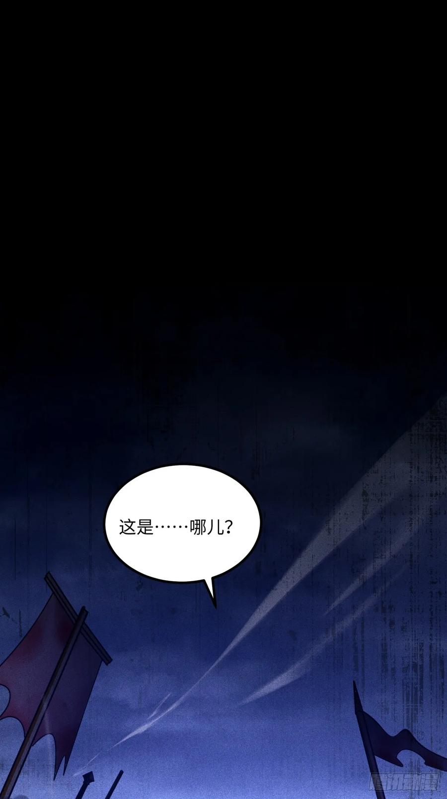 《未来都市S之觉醒了完美气运》第25话 尸山血海 第51页