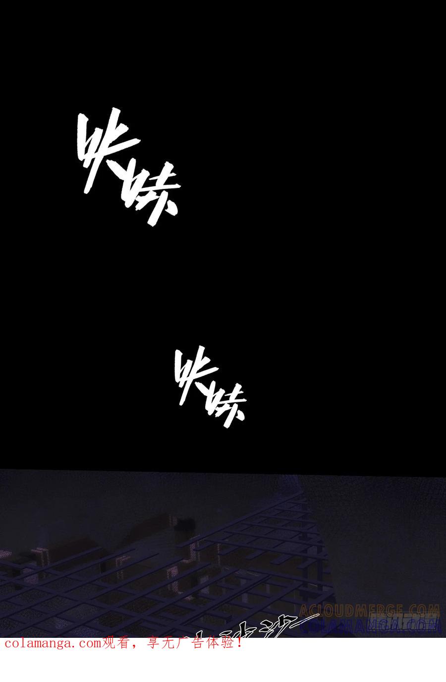 《诡浊仙道》第五十九章 兑换【诡异】 第1页