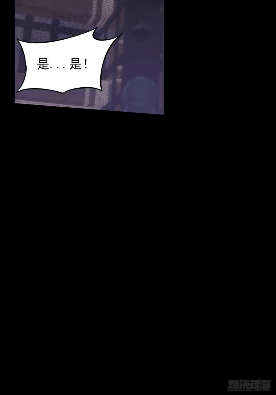 《诡浊仙道》第五十九章 兑换【诡异】 第20页