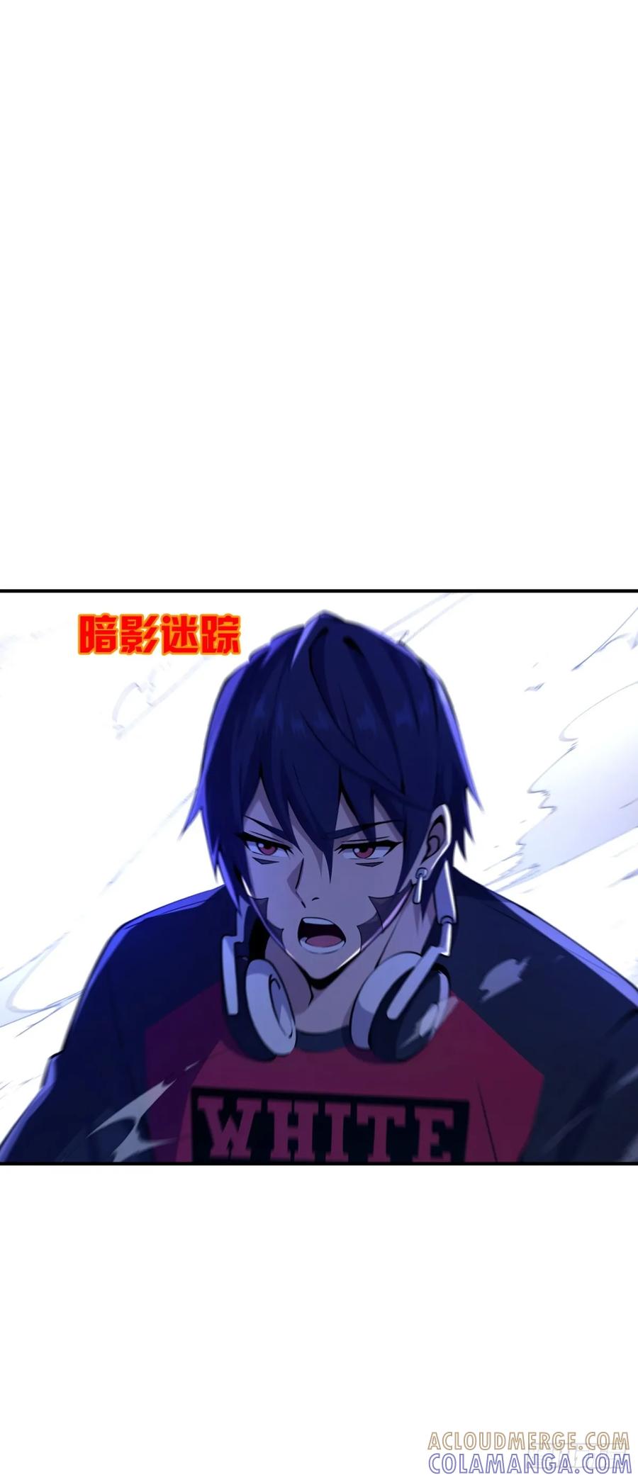 《未来都市S之觉醒了完美气运》第25话 尸山血海 第37页