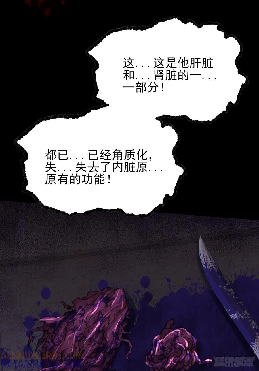 《诡浊仙道》第五十九章 兑换【诡异】 第7页