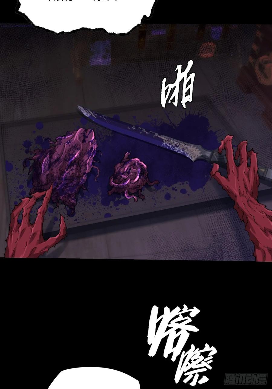 《诡浊仙道》第五十九章 兑换【诡异】 第3页