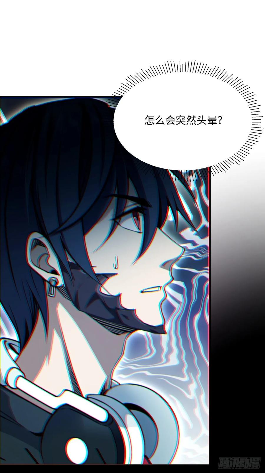 《未来都市S之觉醒了完美气运》第25话 尸山血海 第48页