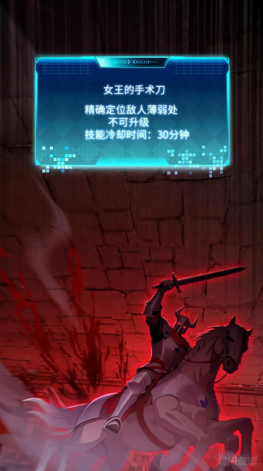 《未来都市S之觉醒了完美气运》第25话 尸山血海 第42页