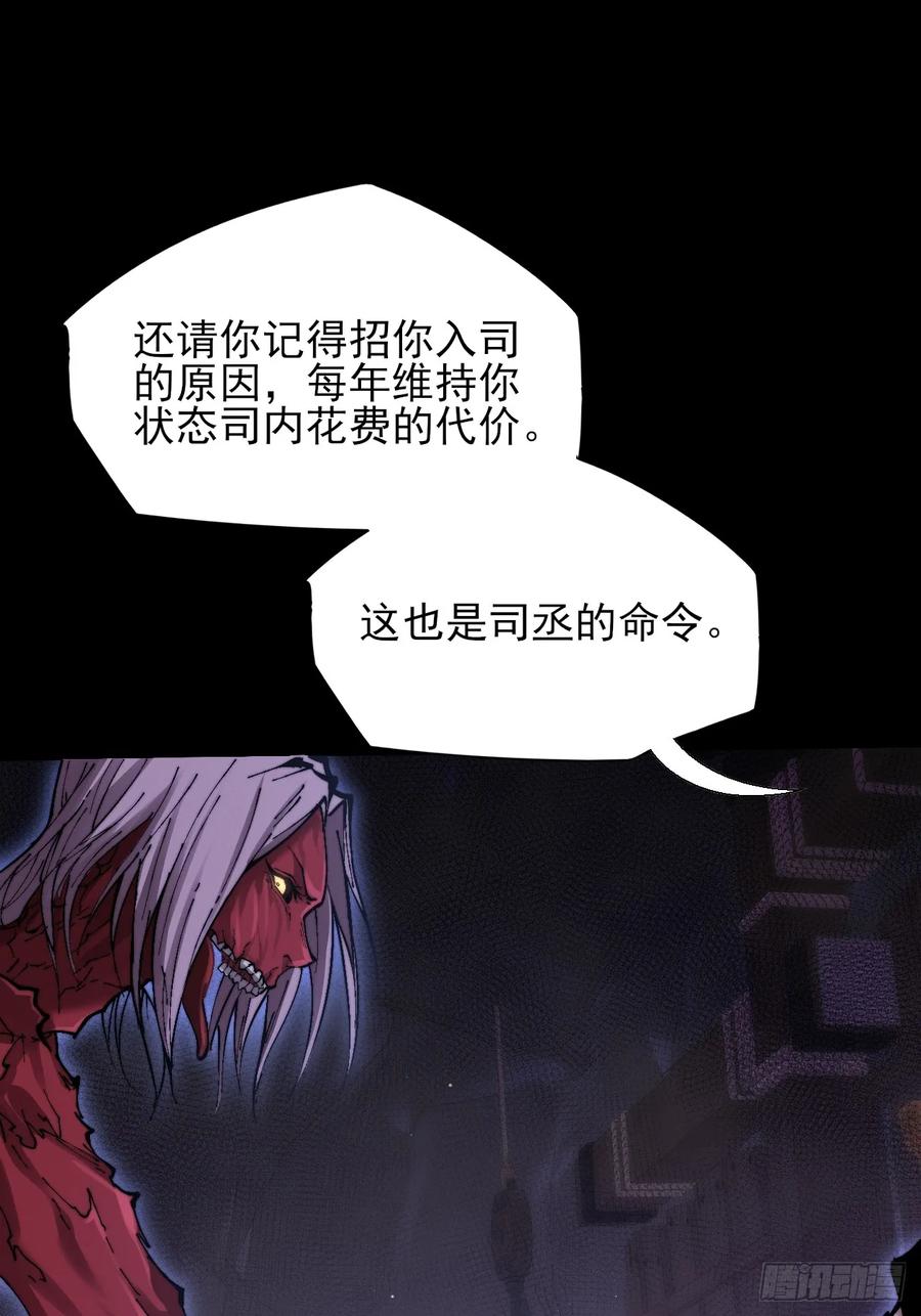 《诡浊仙道》第五十九章 兑换【诡异】 第15页