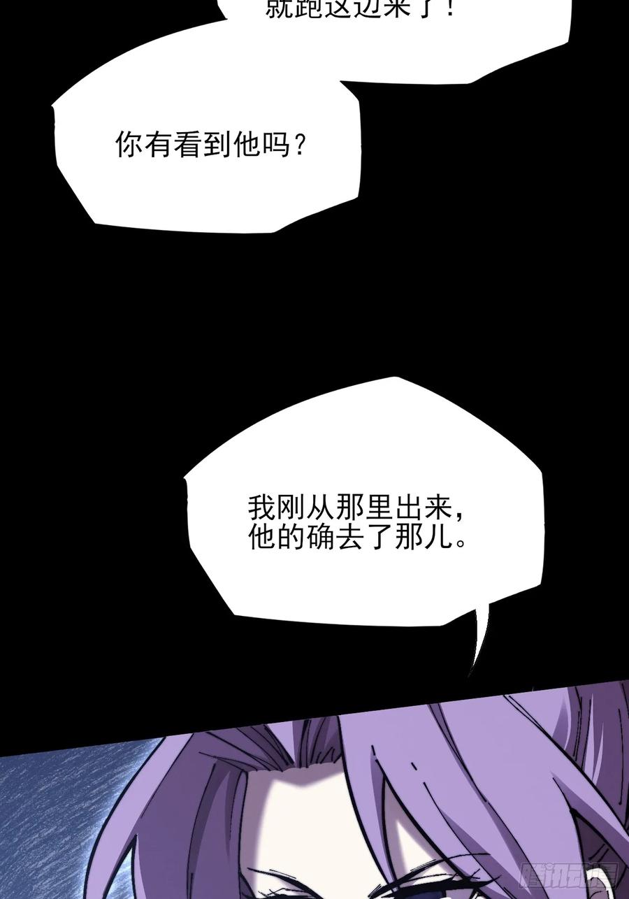 《诡浊仙道》第五十九章 兑换【诡异】 第24页