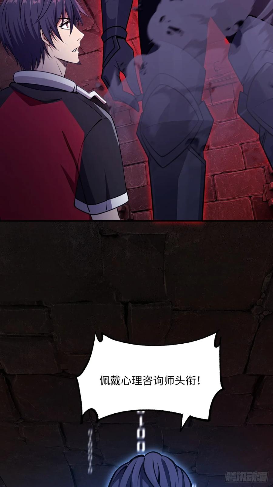 《未来都市S之觉醒了完美气运》第25话 尸山血海 第45页