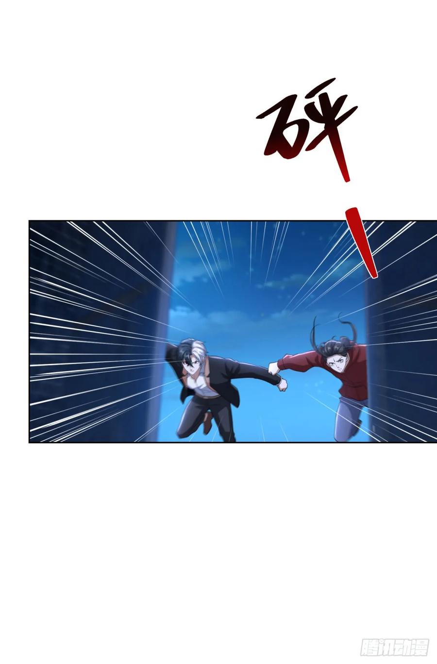 《大反派》第292话 一丢丢奖励 第20页
