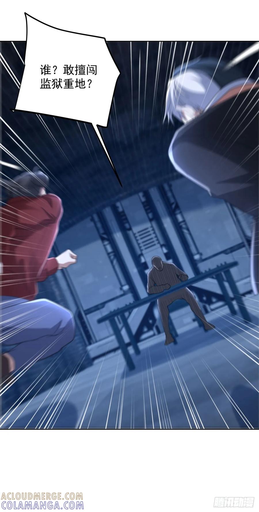 《大反派》第292话 一丢丢奖励 第21页