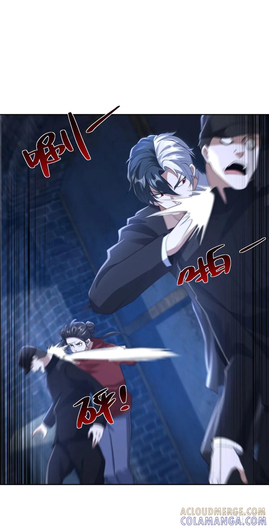 《大反派》第292话 一丢丢奖励 第19页