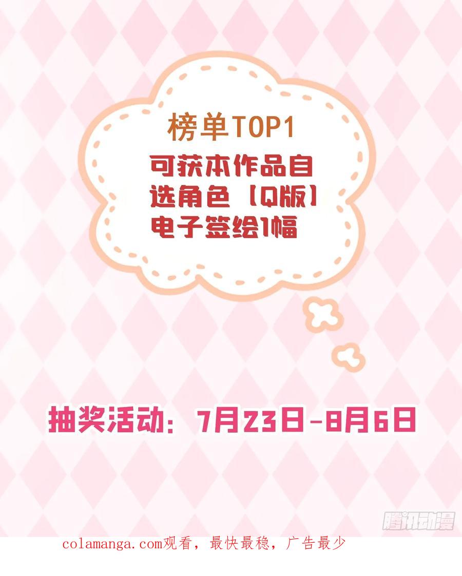 当我穿成霸总娇妻的独生女 - 第02话 这脑子太不正常了！ - 第86张图