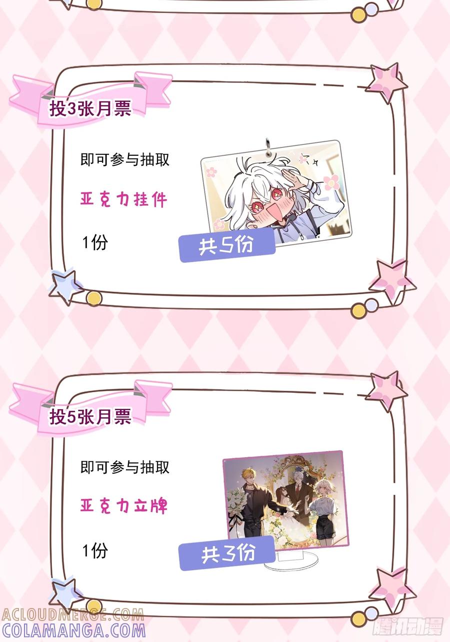 当我穿成霸总娇妻的独生女 - 第02话 这脑子太不正常了！ - 第85张图