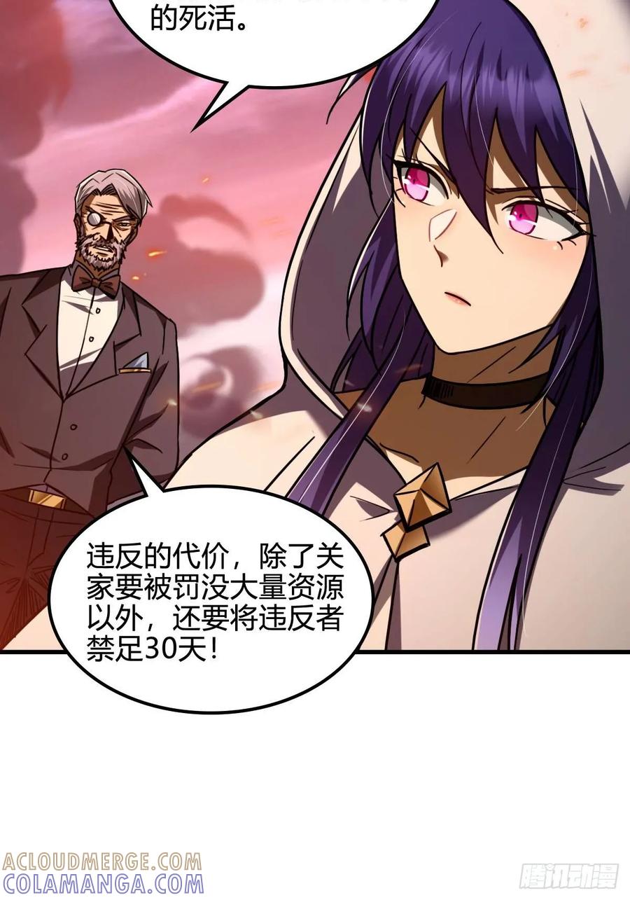 我在末世词条成神 - 038 胜负已分 - 第7张图