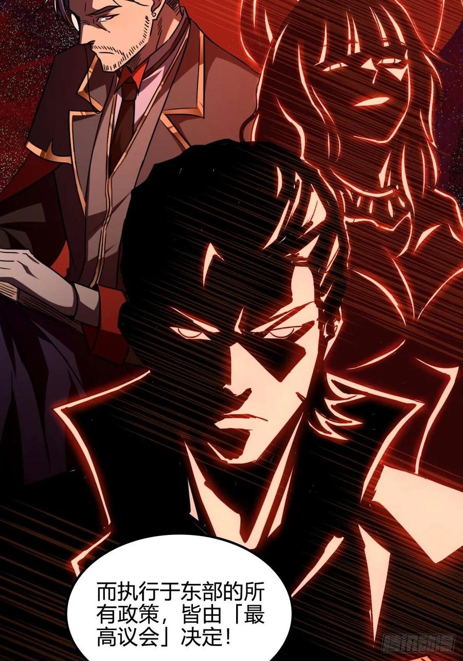 我在末世词条成神 - 038 胜负已分 - 第3张图