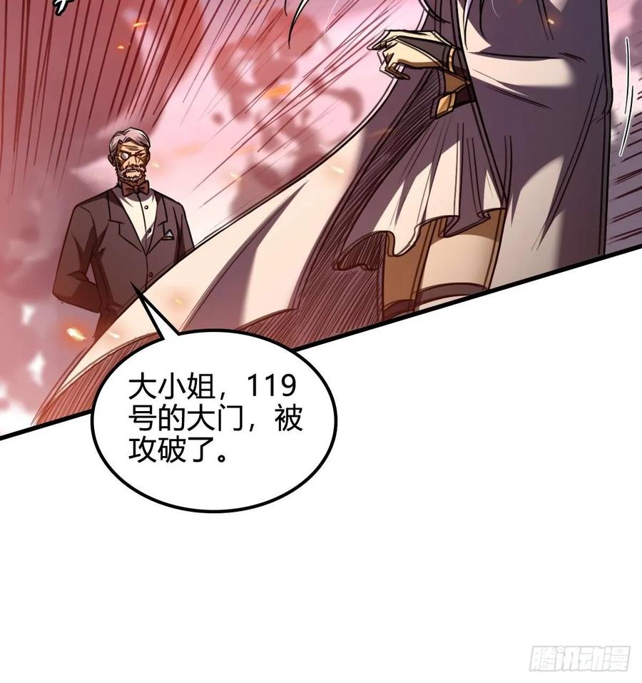 我在末世词条成神 - 038 胜负已分 - 第11张图