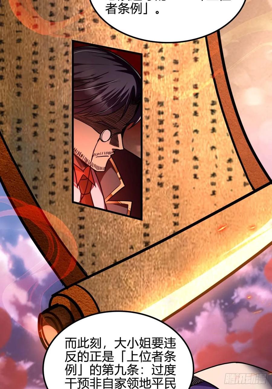 我在末世词条成神 - 038 胜负已分 - 第6张图