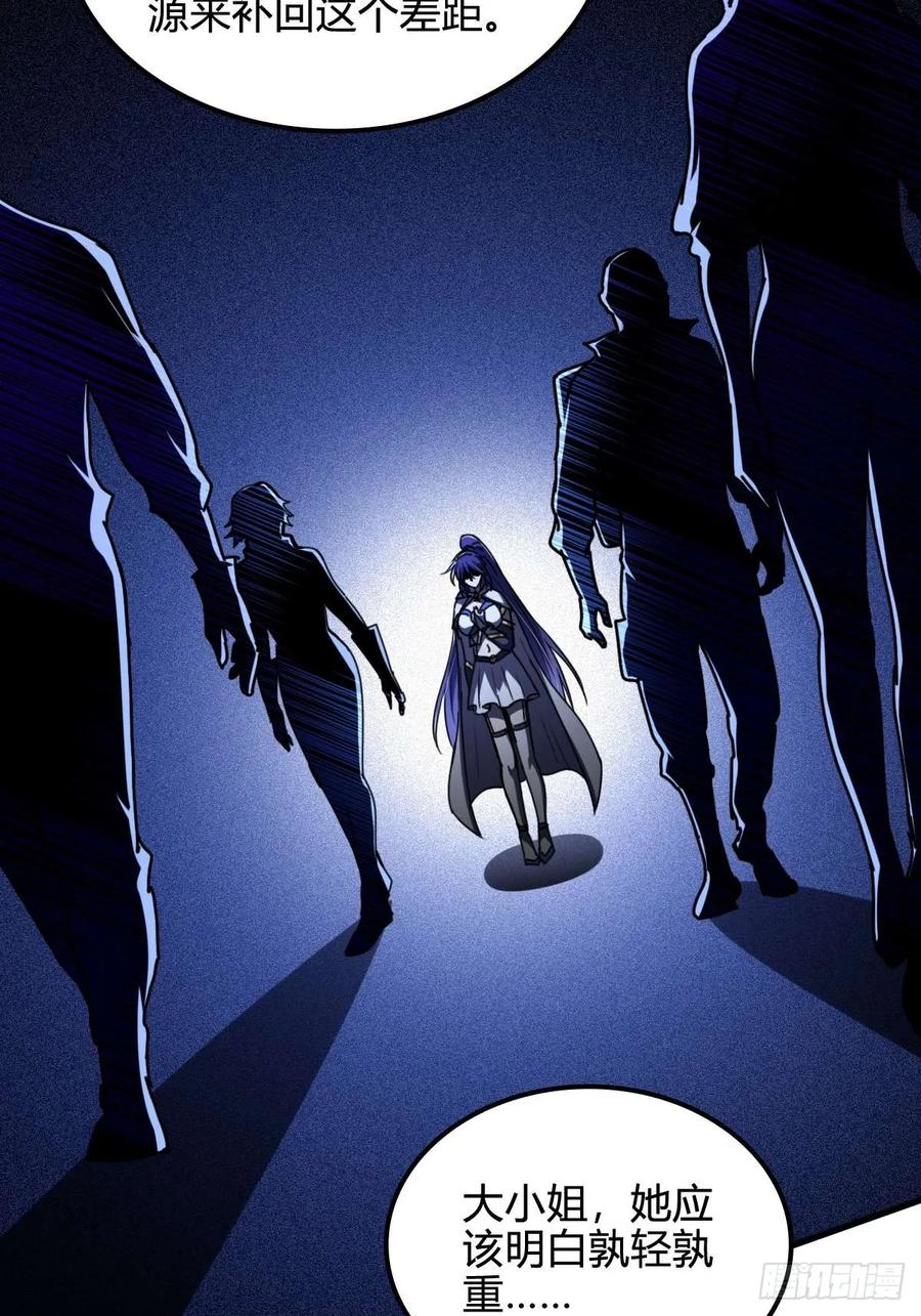 我在末世词条成神 - 038 胜负已分 - 第9张图