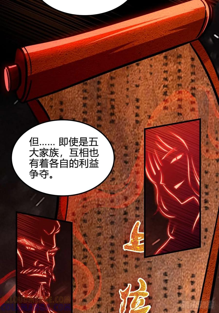 我在末世词条成神 - 038 胜负已分 - 第4张图