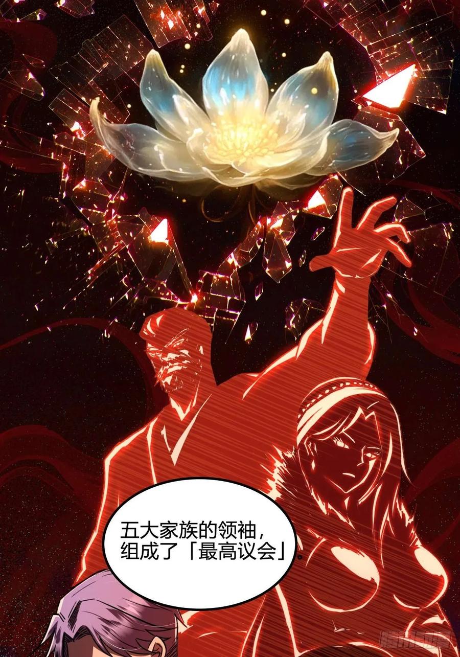 我在末世词条成神 - 038 胜负已分 - 第2张图