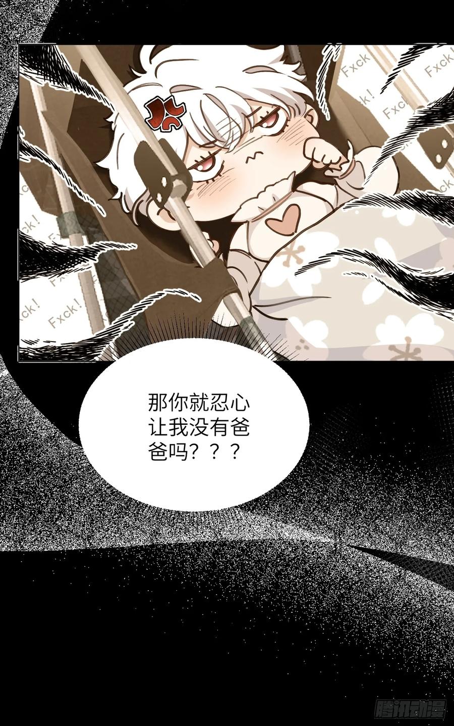 当我穿成霸总娇妻的独生女 - 第03话 爸爸的女儿 - 第11张图