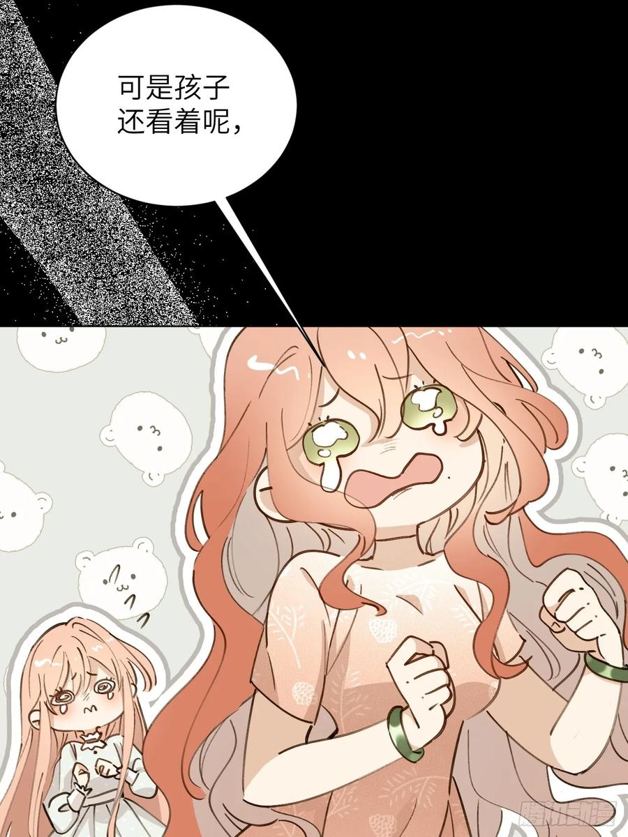 当我穿成霸总娇妻的独生女 - 第03话 爸爸的女儿 - 第17张图