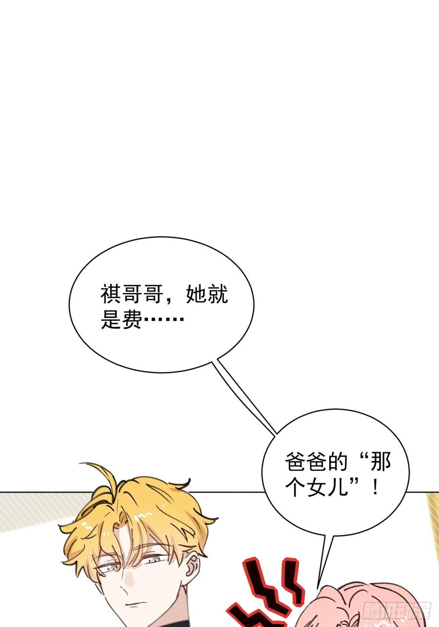 当我穿成霸总娇妻的独生女 - 第03话 爸爸的女儿 - 第3张图