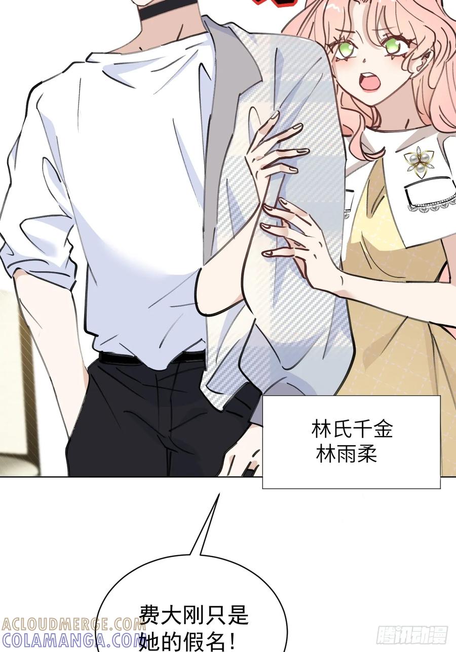 当我穿成霸总娇妻的独生女 - 第03话 爸爸的女儿 - 第4张图