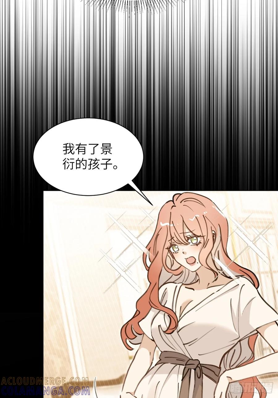 当我穿成霸总娇妻的独生女 - 第03话 爸爸的女儿 - 第7张图