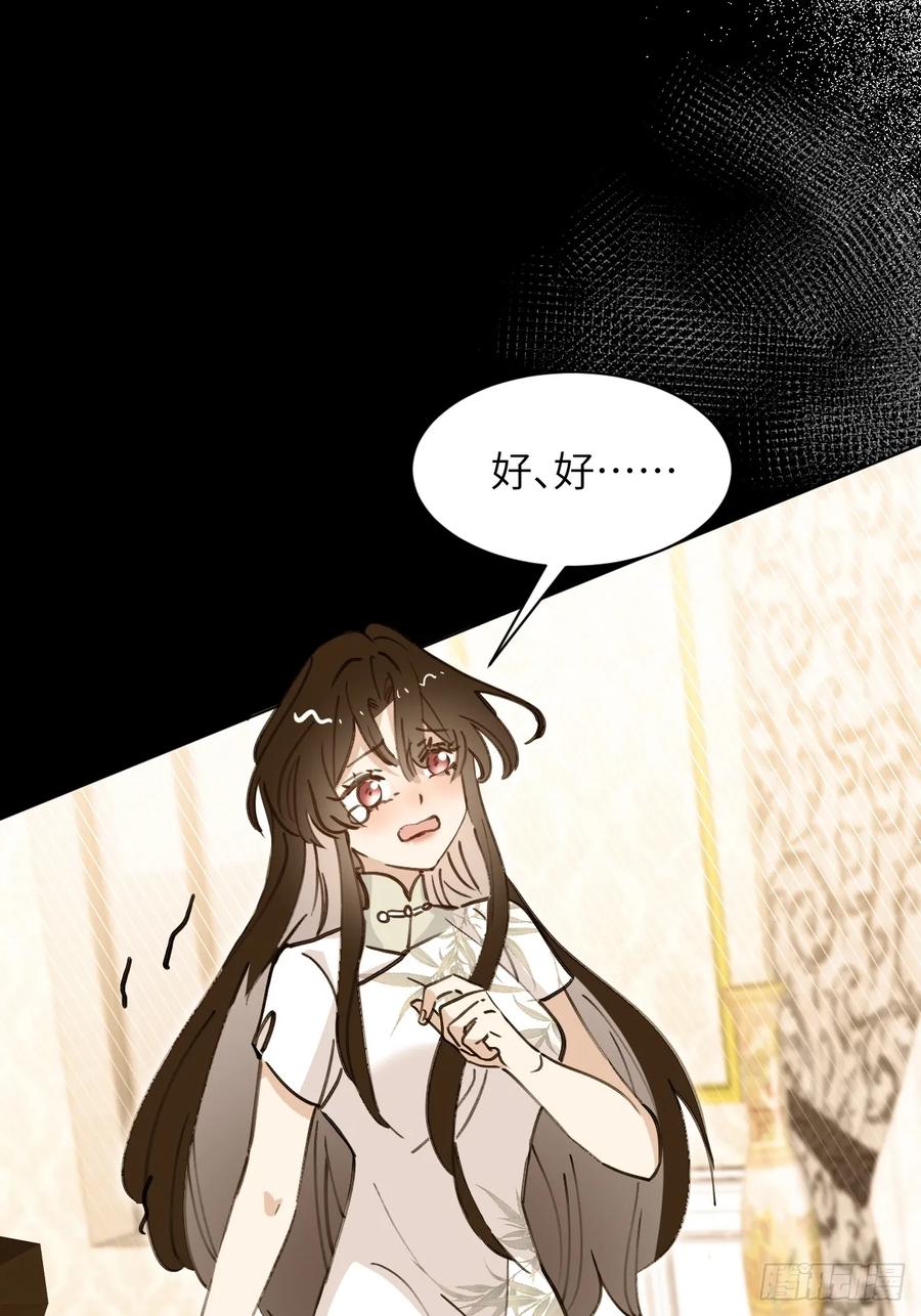 当我穿成霸总娇妻的独生女 - 第03话 爸爸的女儿 - 第9张图