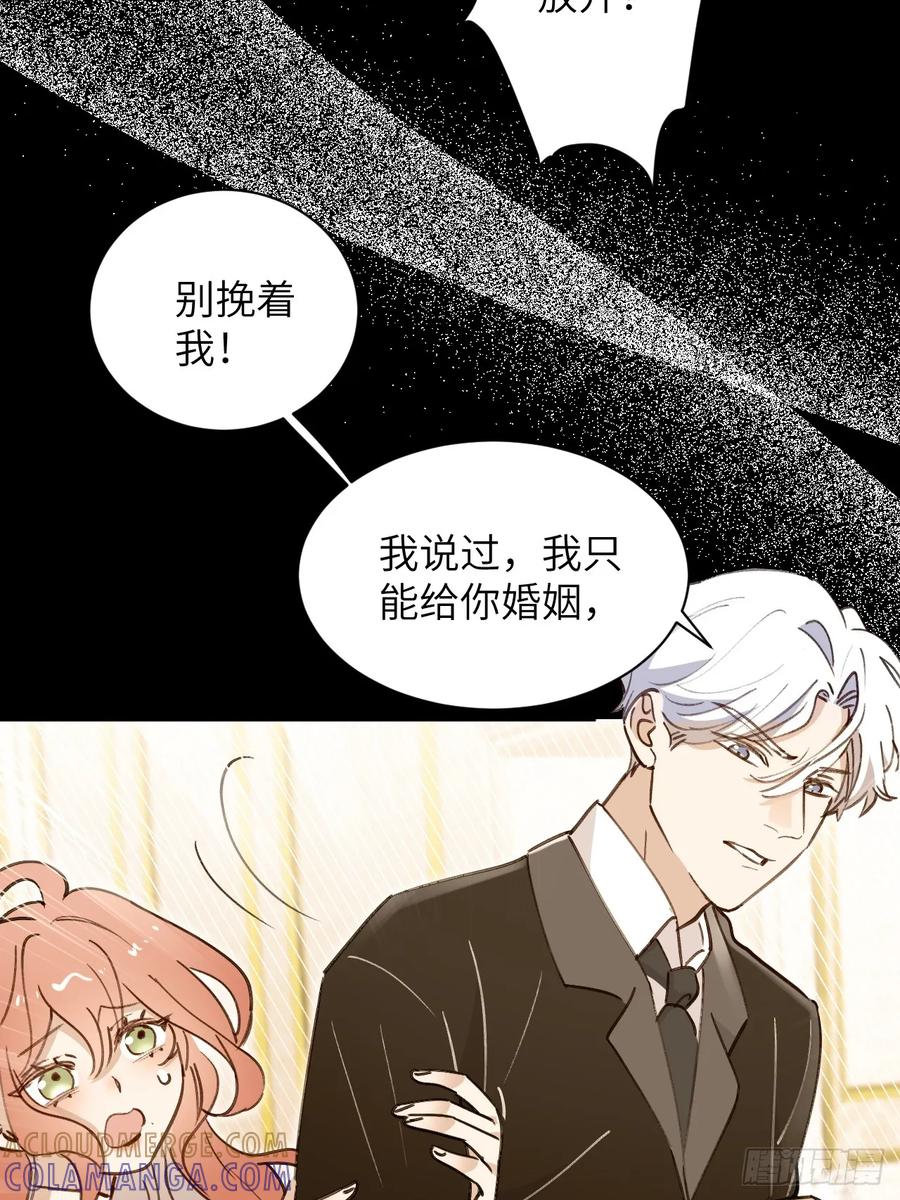 当我穿成霸总娇妻的独生女 - 第03话 爸爸的女儿 - 第13张图