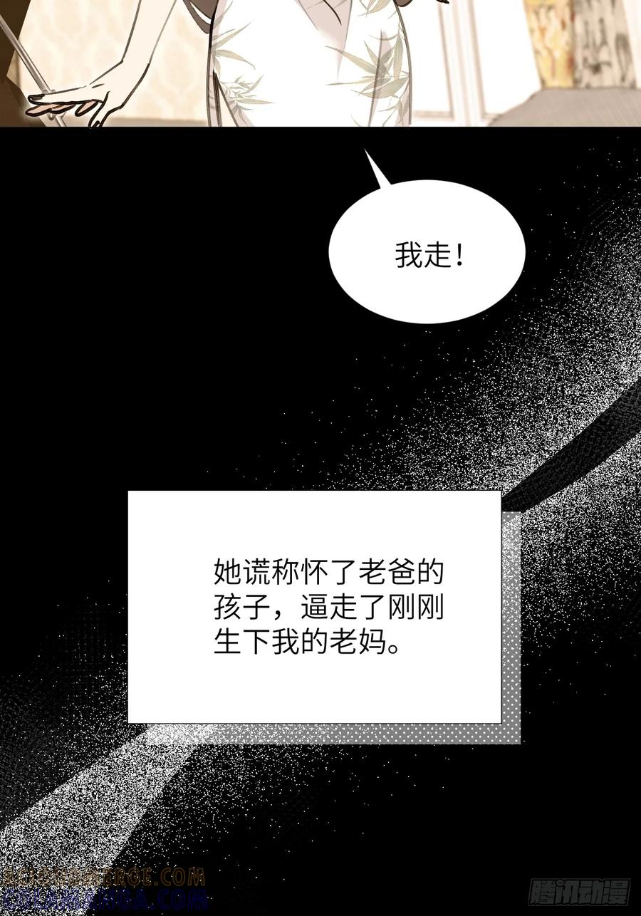 当我穿成霸总娇妻的独生女 - 第03话 爸爸的女儿 - 第10张图