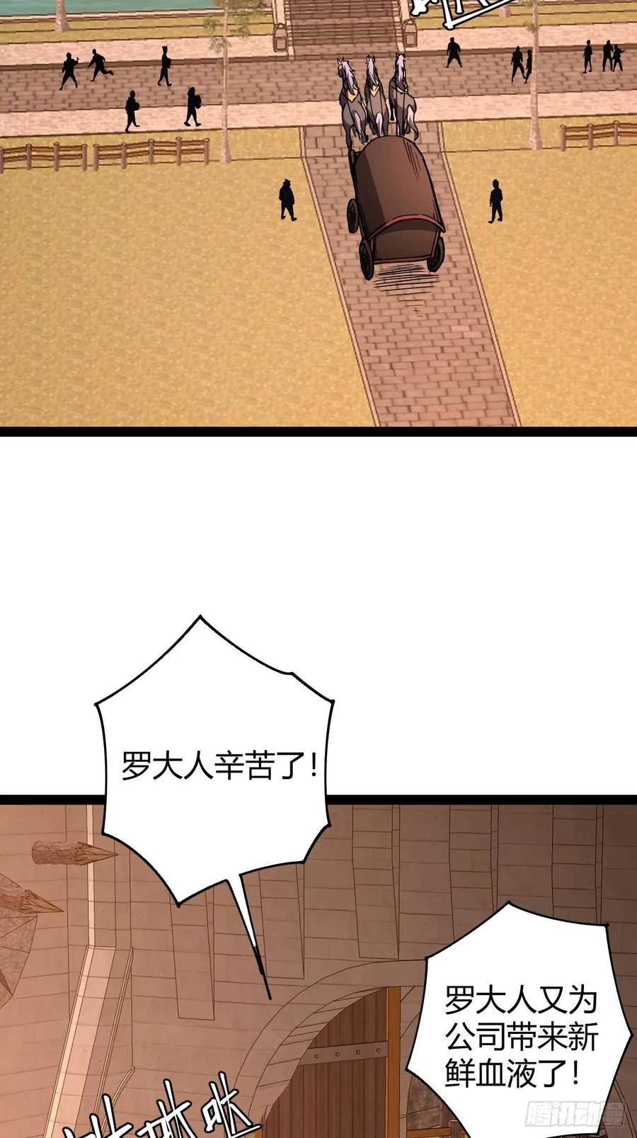 我在末世词条成神 - 042 阴阳怪气 - 第12张图