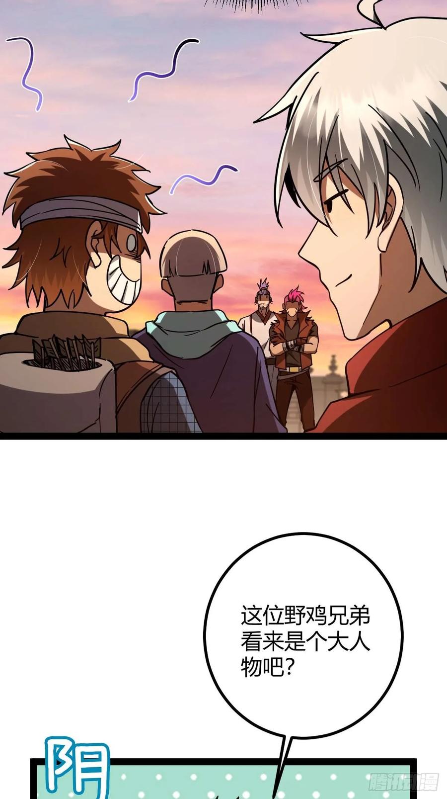 我在末世词条成神 - 042 阴阳怪气 - 第38张图