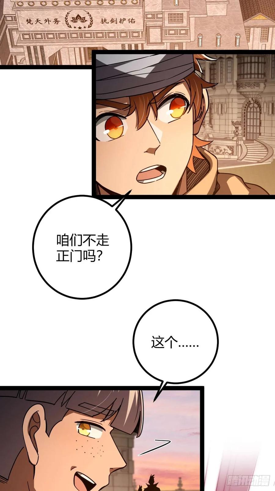 我在末世词条成神 - 042 阴阳怪气 - 第33张图