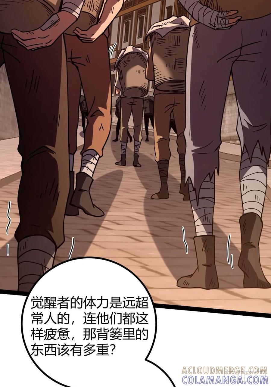 我在末世词条成神 - 042 阴阳怪气 - 第19张图