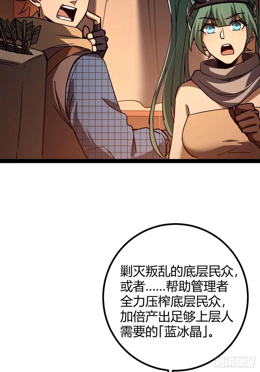 我在末世词条成神 - 042 阴阳怪气 - 第23张图