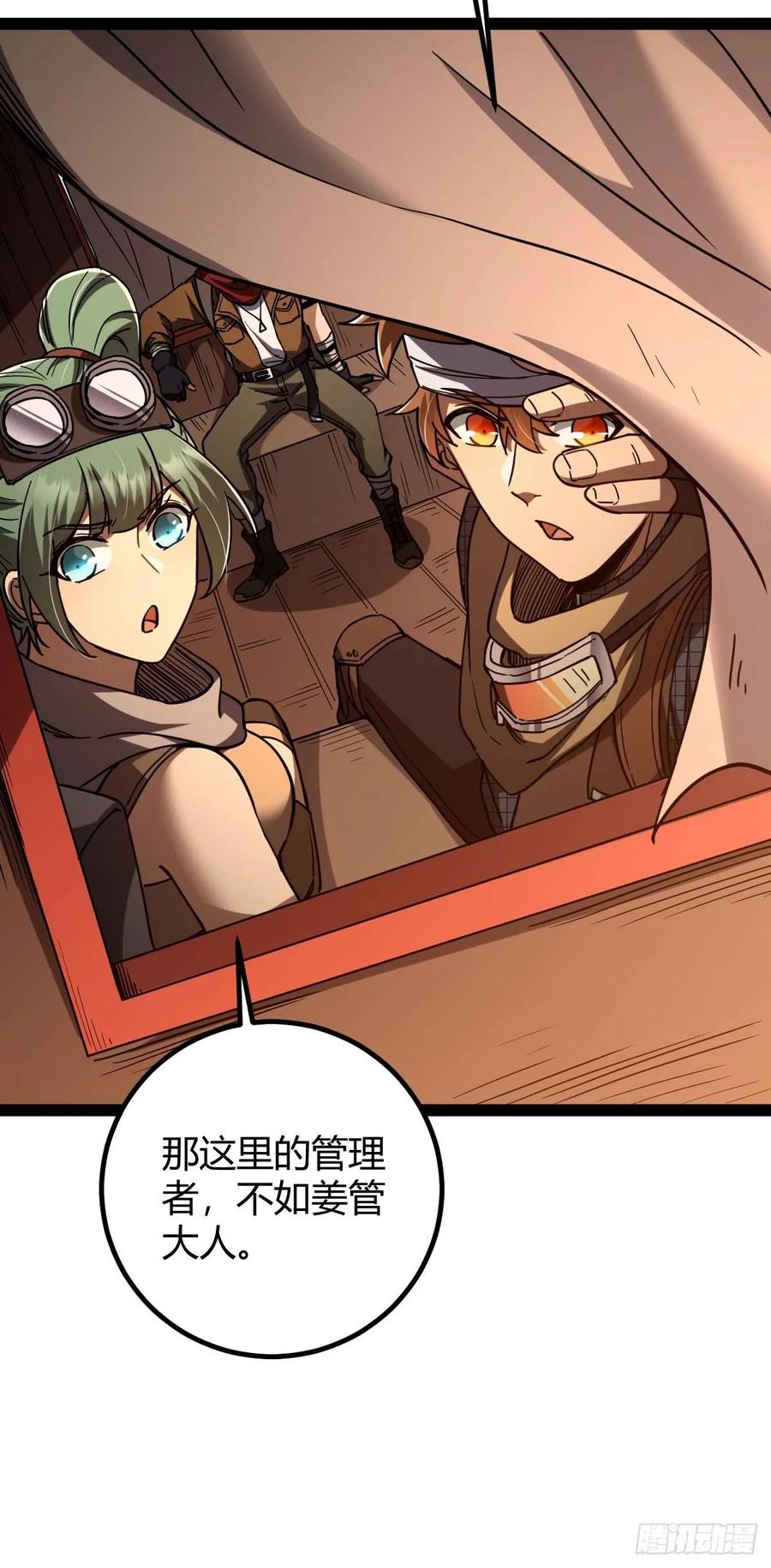 我在末世词条成神 - 042 阴阳怪气 - 第14张图