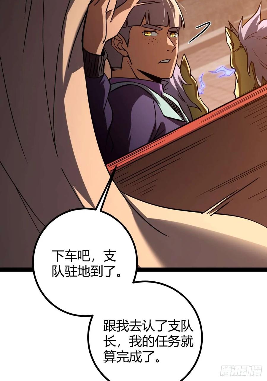 我在末世词条成神 - 042 阴阳怪气 - 第26张图