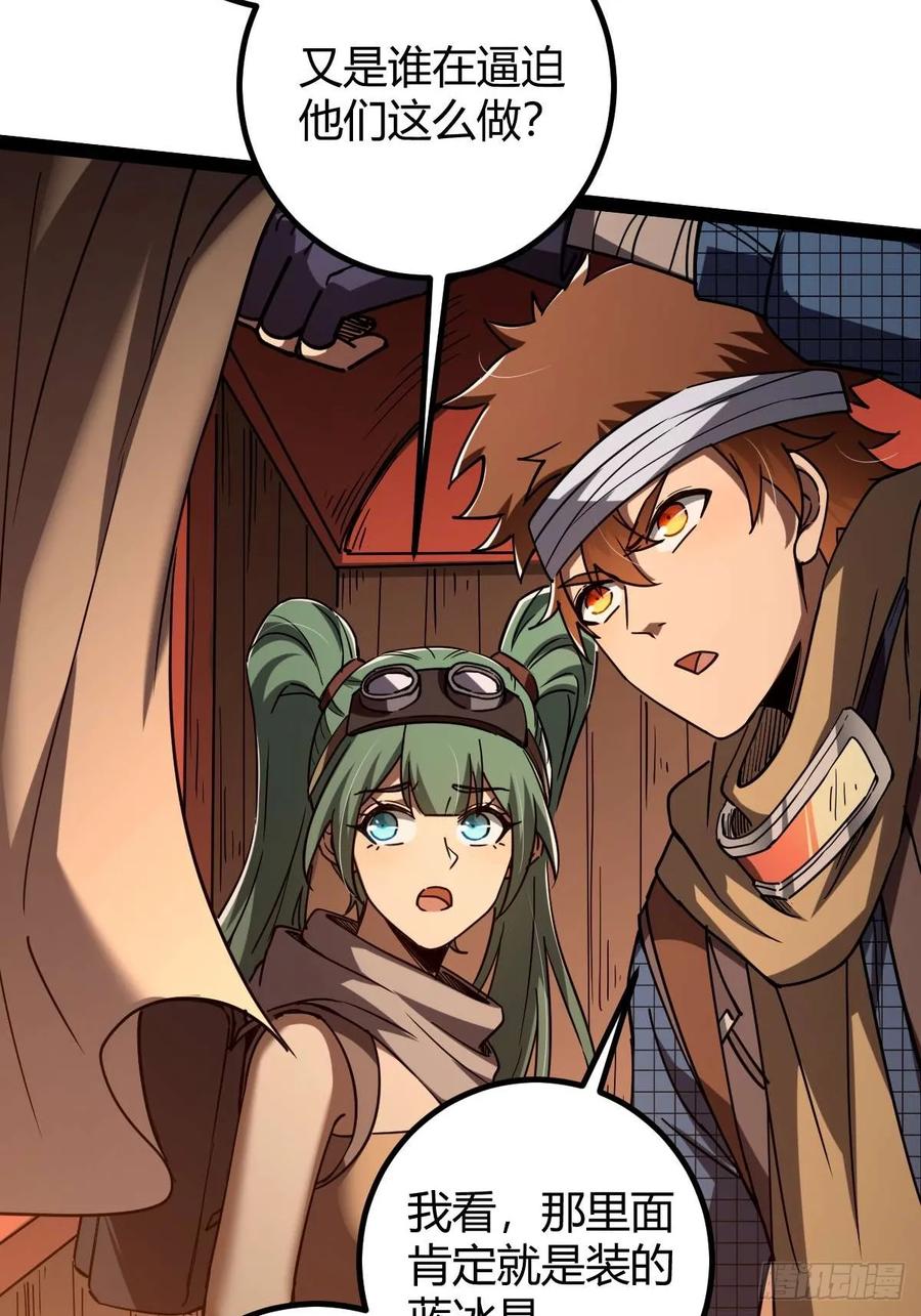 我在末世词条成神 - 042 阴阳怪气 - 第20张图