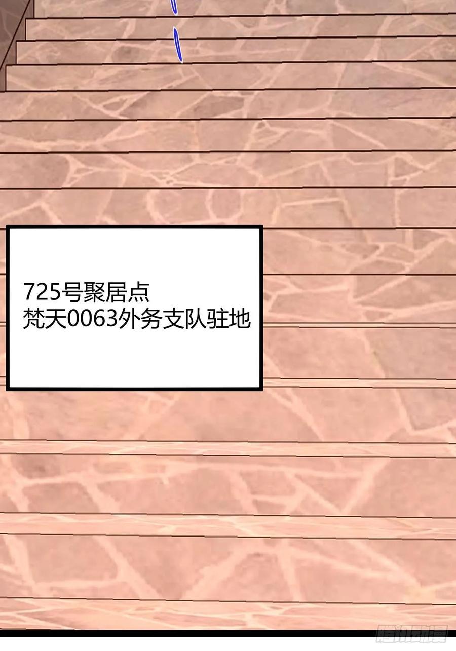 我在末世词条成神 - 042 阴阳怪气 - 第29张图